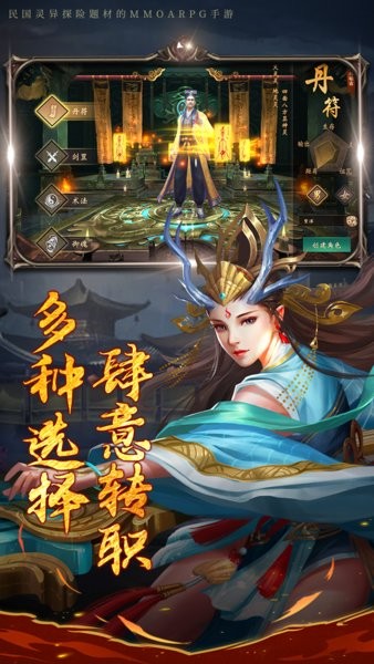 古墓魅影手游官方版