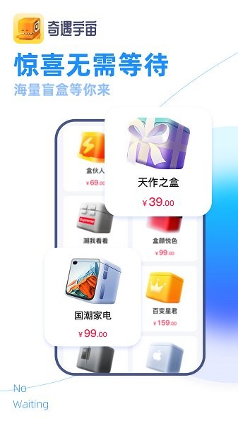 奇遇宇宙盲盒 v1.3.2 安卓版 1