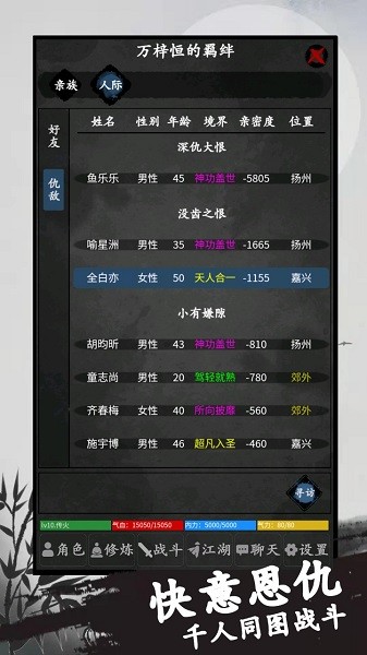 行俠傳游戲 v2.0 安卓版 0