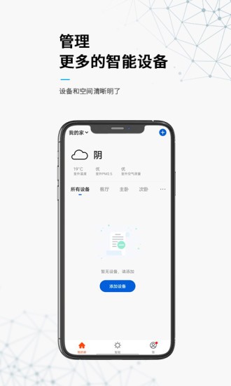 無線動能開關(guān)接收器 v1.1.4 安卓版 0