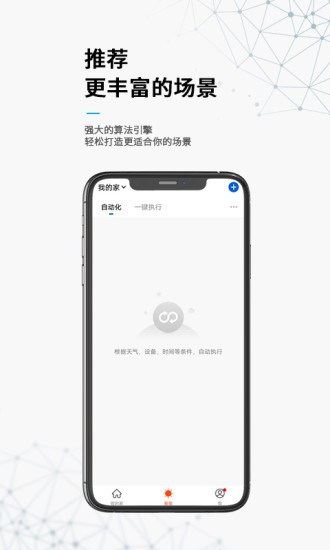 無線動能 無線動能app下載