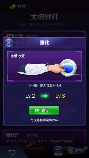 天天臺球大招版免廣告 v4.1.5 安卓版 2
