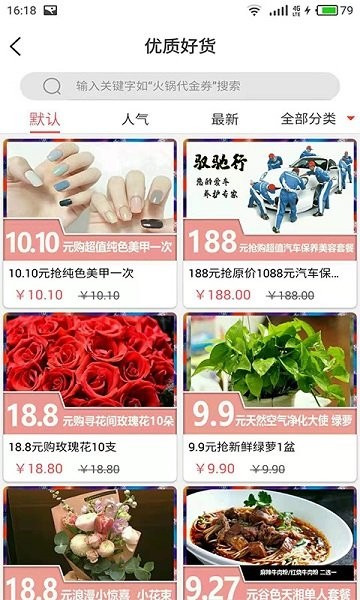 大漢新生活app下載
