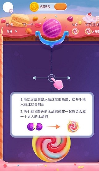 碰碰彩虹糖 碰碰彩虹糖游戲