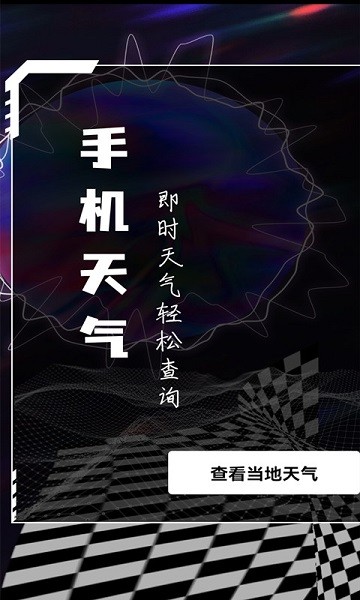 心率檢測助手app下載