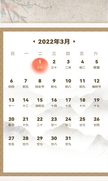 心率檢測助手 v1.0.0 安卓版 3