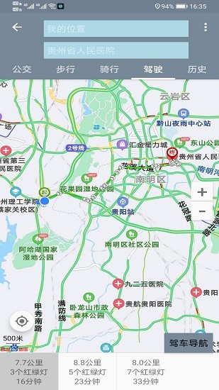 地圖街景衛(wèi)星導(dǎo)航軟件 v33.3.1 安卓版 3