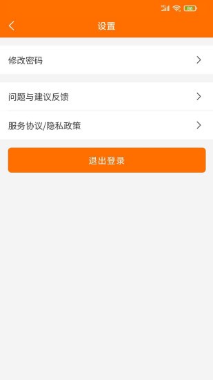 服務(wù)之家外賣配送端 v4.3.3 安卓版 2