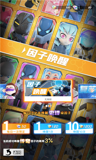 扳扳的機(jī)油特搜隊(duì)官方版 v1.0 安卓版 3