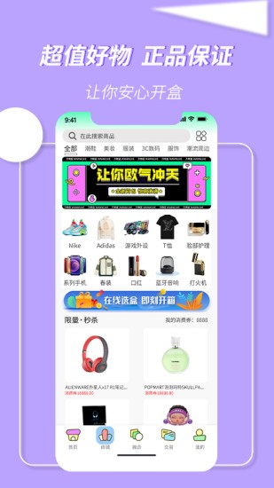 萬物盒app最新版 v1.3.0 安卓版 3