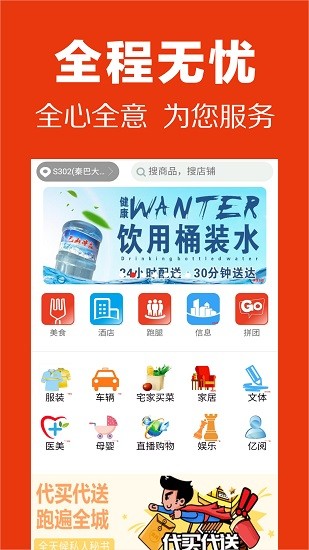 美信全程app最新版0