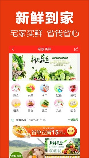 美信全程app最新版1