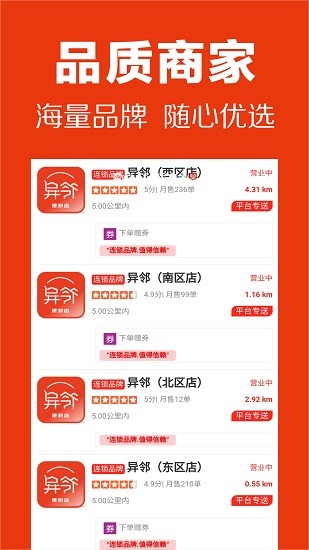 美信全程app最新版3