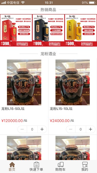 無境酒業(yè) v3.3.223 安卓版 3