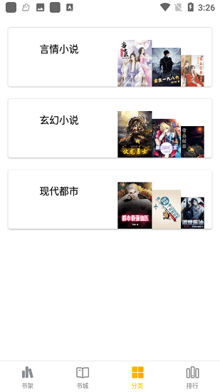 快小說免費(fèi)版下載