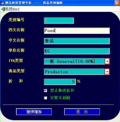博浩商貿(mào)管理專家最新版