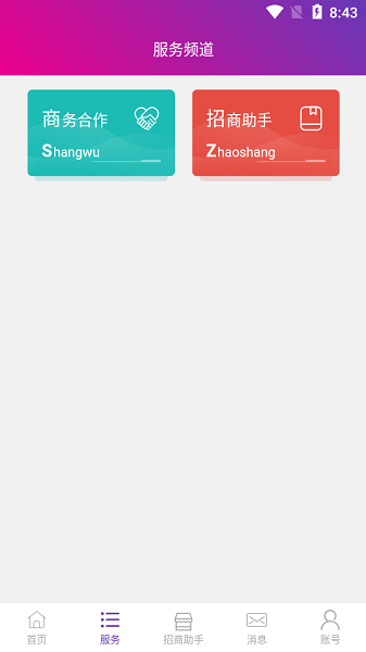 濟南醫(yī)學(xué)中心服務(wù)平臺app v2.3.4 最新版 0