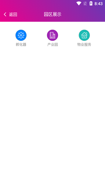濟南醫(yī)學(xué)中心服務(wù)平臺app v2.3.4 最新版 2