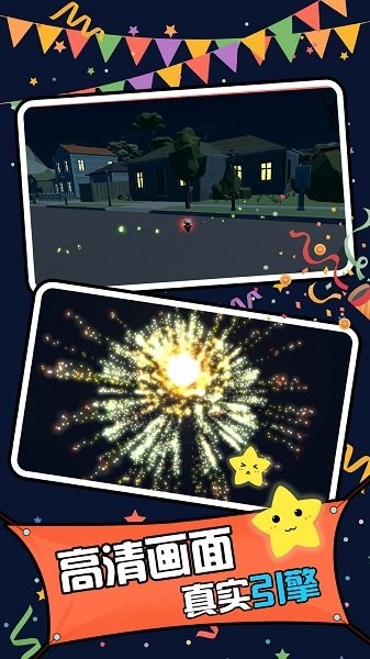 炫彩消星星 v1.1 安卓版 0