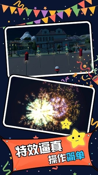 炫彩消星星 v1.1 安卓版 3