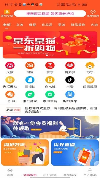 螞蟻商人app下載