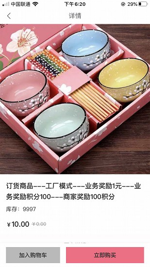 餐易通軟件 餐易通軟件下載