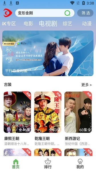 cc影視免費版