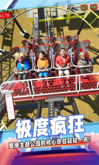 過(guò)山車(chē)沙盒模擬 v1.1 安卓版 0