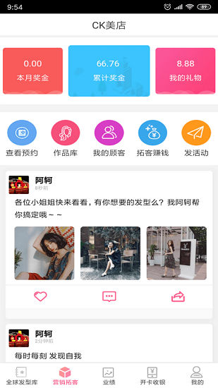 比美美碧 v2.1.6 安卓版 3