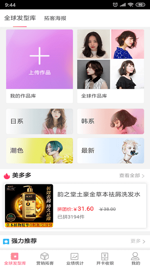 比美app