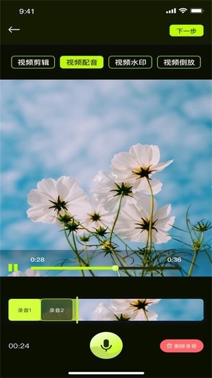 小貓剪輯app v1.0.0 安卓版 0