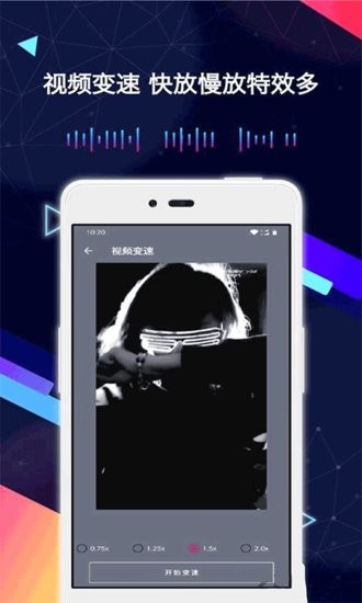 萬能視頻剪輯軟件0