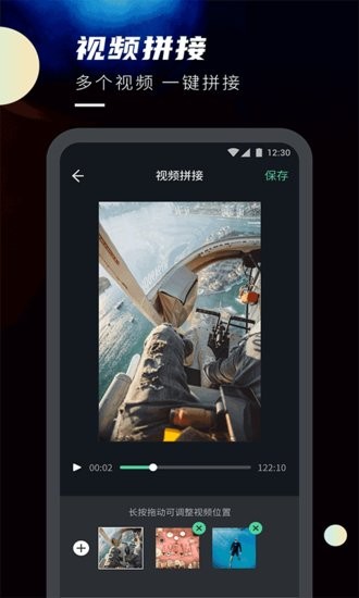 萬能視頻剪輯軟件3