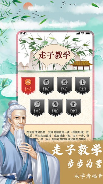 中國象棋在線玩免費(fèi)版 v1.0.8 安卓版 2