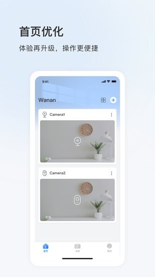 Wanan軟件 v5.1092.5.9307 最新版 1