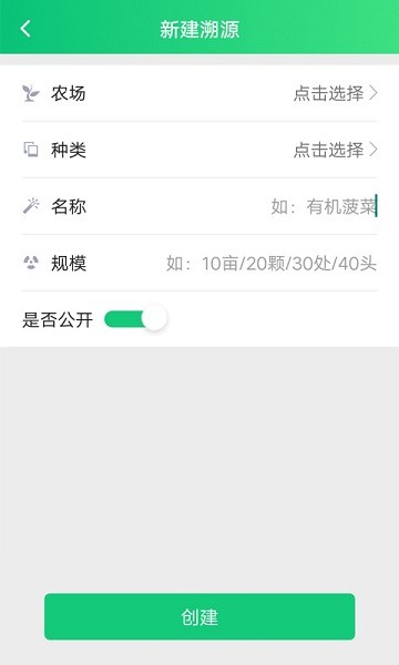 易溯源 v1.3.1 最新版 0