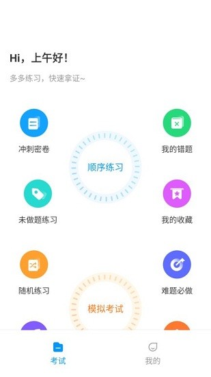 焊工寶典題庫(kù)app v1.1.0 安卓版 2
