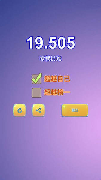 新三國(guó)華容道游戲 v1.0.2 安卓最新版 1