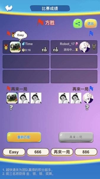 新三國(guó)華容道游戲 v1.0.2 安卓最新版 3