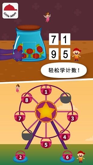 陽陽兒童數(shù)學(xué)邏輯思維2
