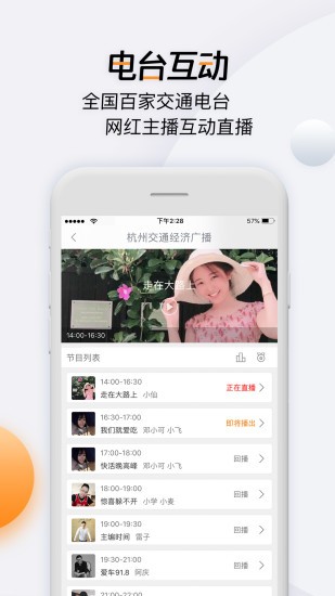 青島交通廣播開(kāi)吧2