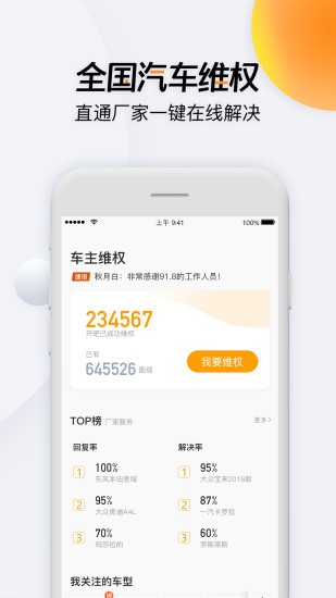 青島交通廣播開(kāi)吧3
