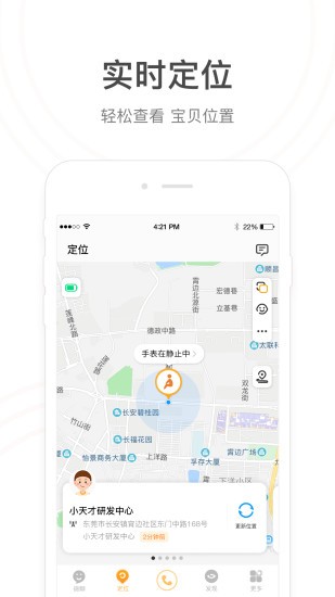 小天才電話手表電腦客戶端2