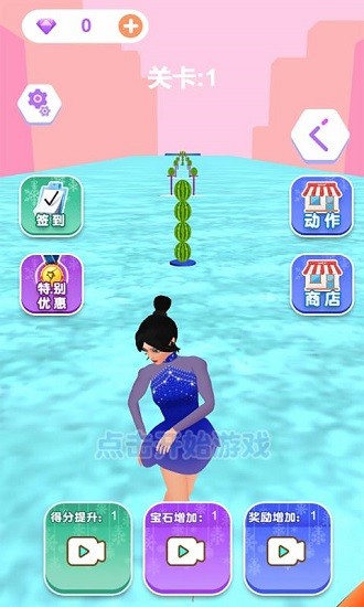 滑雪我最美手游 v1.1 安卓版 3