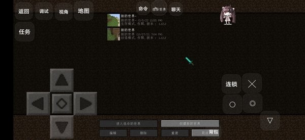 我的世界特?cái)z宇宙手機(jī)版 v1.0 安卓版 1