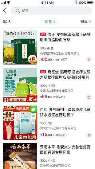 村醫(yī)淘app最新版1