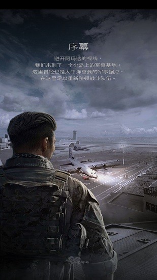 軍團(tuán)之爭(zhēng)隱秘沖突官方版 v1.0.3 安卓版 0