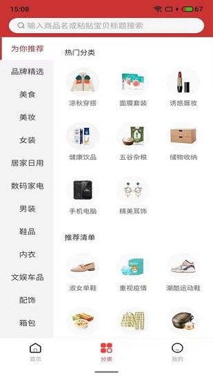 榮環(huán)惠省app v3.7.9 安卓版 1