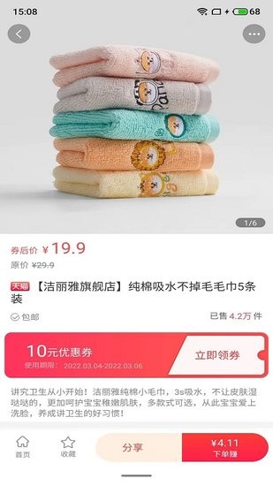 榮環(huán)惠省官方下載