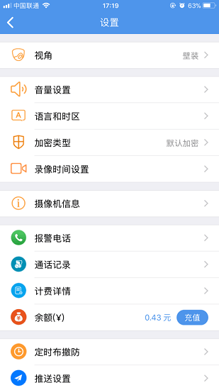 n65攝像頭手機(jī)端1